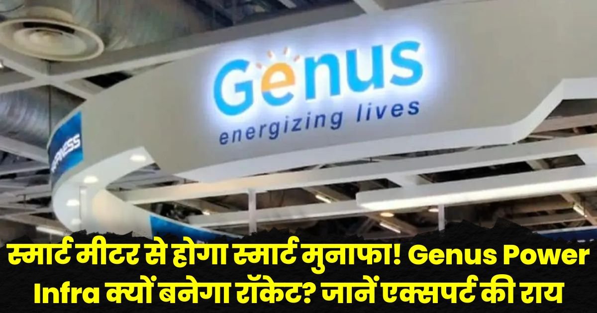 Genus Power Infra Share Price