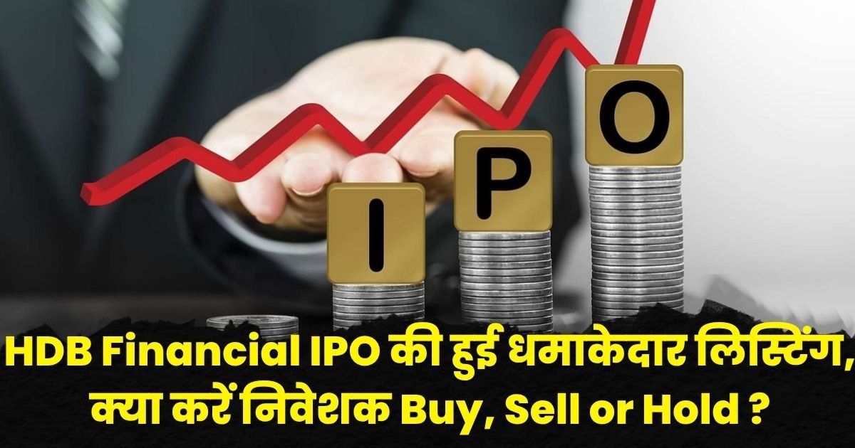 HDB Financial Share Price