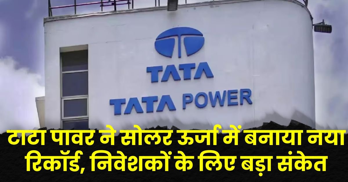 Tata Power share price