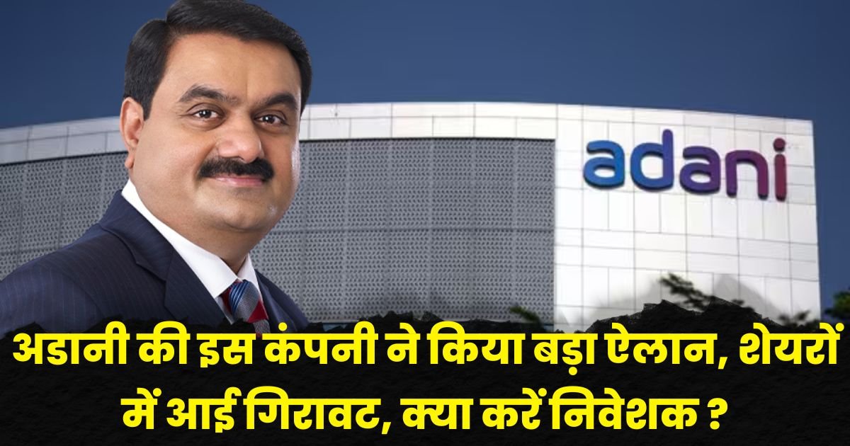 Adani Enterprises share price